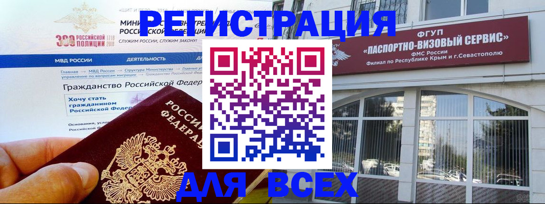 временная регистрация надежно в Тайге