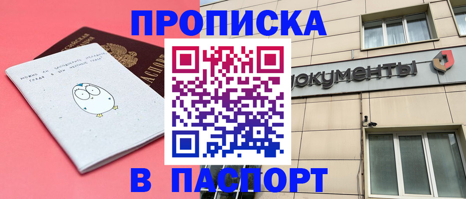 временная регистрация для всех в Тайге