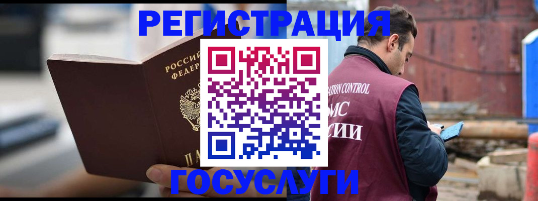 прописка законно в Тайге