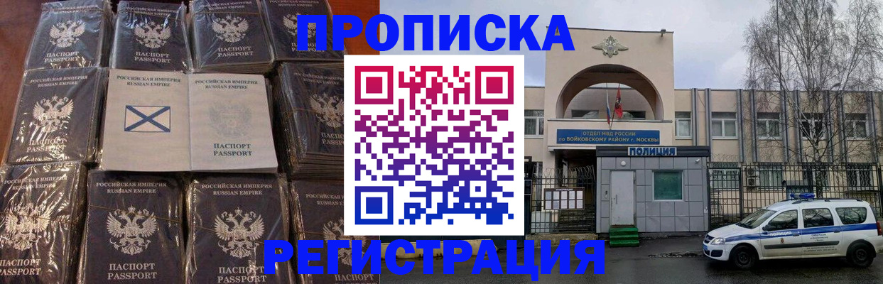 прописка для кредита в Тайге